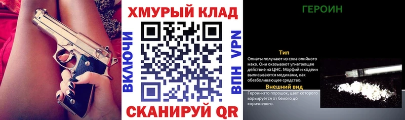 ГЕРОИН VHQ  Валдай 