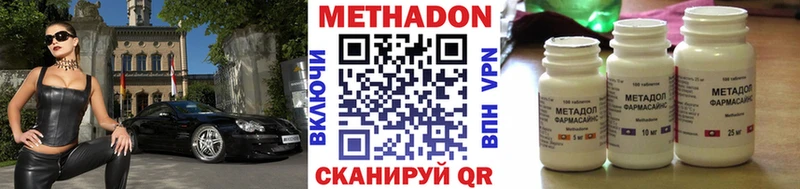 где купить   Валдай  Метадон мёд 