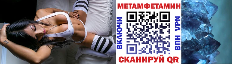 Метамфетамин пудра  Валдай 